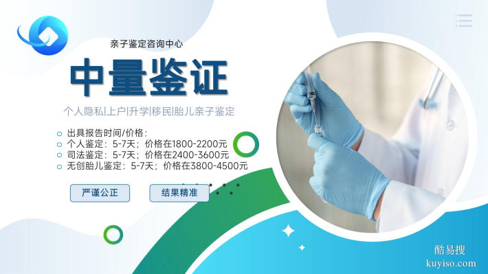 推薦！哈爾濱全面親子鑒定中心一覽（附2025年新版本）