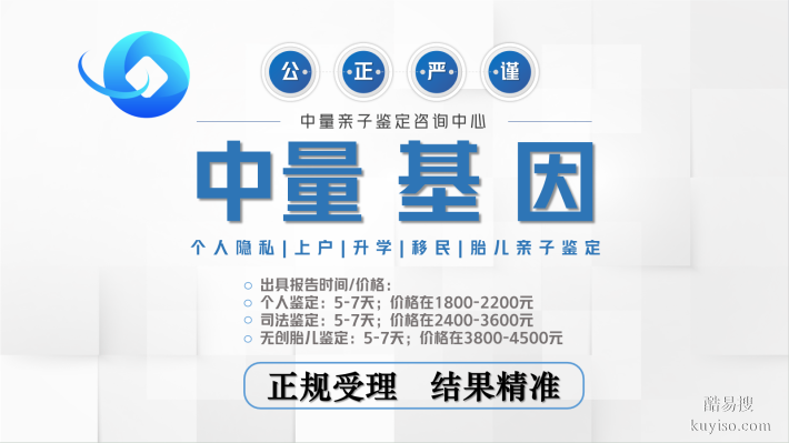 榆林8家正規(guī)親子鑒定在哪(附地址及費(fèi)用公示)
