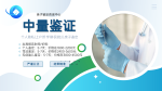 陽山正規(guī)無創(chuàng)親子鑒定中心費用匯總（附2025年收費標準匯總）