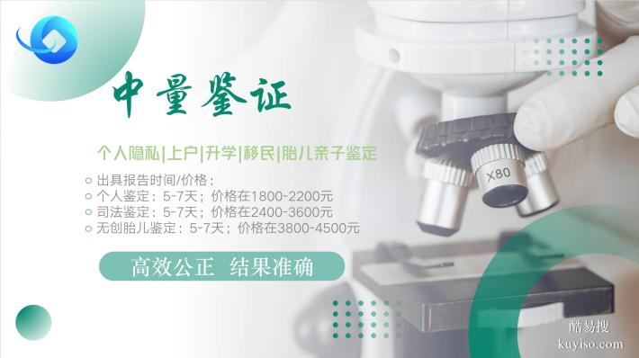朔州8家正規(guī)個人親子鑒定在哪(附地址及費用公示)