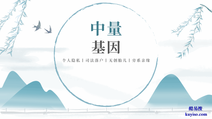 咸陽8家正規(guī)DNA親子鑒定在哪(附地址及費用公示)
