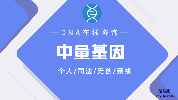 咸陽8家正規(guī)DNA親子鑒定在哪(附地址及費用公示)
