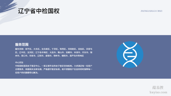 關(guān)注沈陽市4家靠譜孕期親子鑒定名單匯總(附2025年最新鑒定地址)
