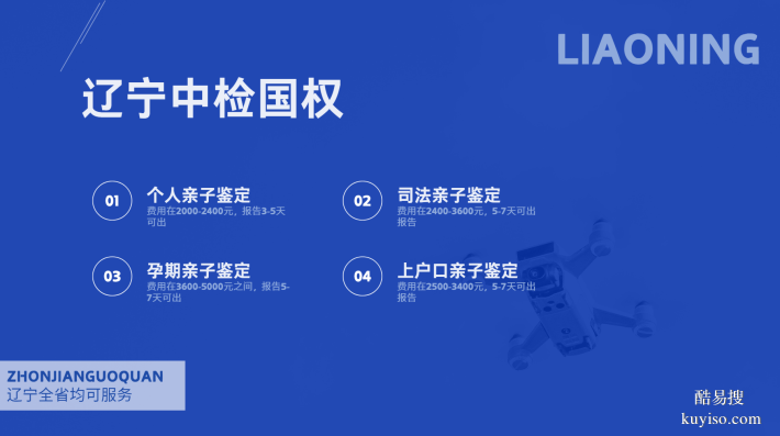 沈陽市合法6個(gè)個(gè)人隱私戶籍親子鑒定正規(guī)機(jī)構(gòu)一覽(附2025年匯總)