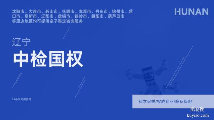 拎重點(diǎn)！沈陽中高考親子鑒定機(jī)構(gòu)一覽（附2025年鑒定地址）