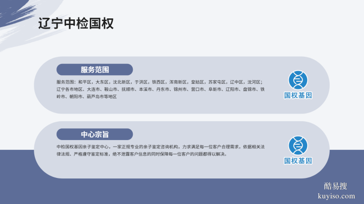 剛發(fā)布!沈陽和平區(qū)孕期親子鑒定超全機(jī)構(gòu)名單(含2025年鑒定流程)