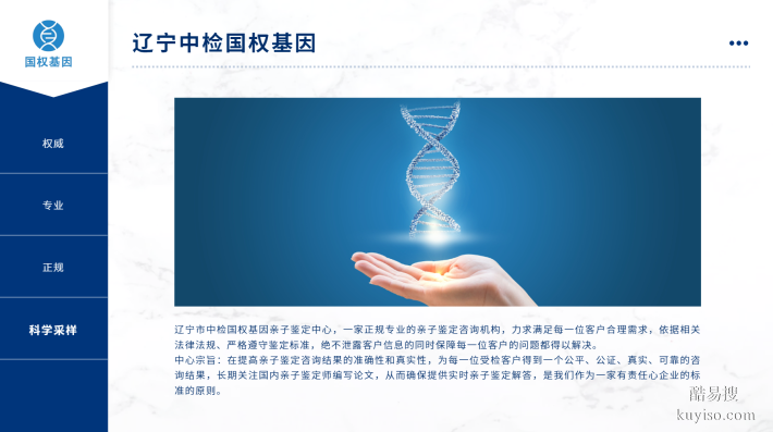 關(guān)注沈陽市4家靠譜孕期親子鑒定名單匯總(附2025年最新鑒定地址)