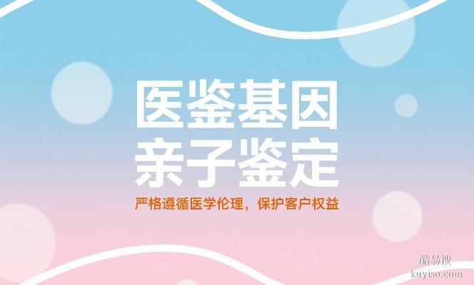 阿拉善盟最新可以做親子鑒定的機(jī)構(gòu)地址推薦（附親子鑒定流程）