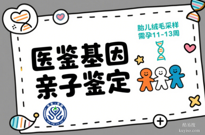 阿克蘇做親子鑒定收費(fèi)標(biāo)準(zhǔn)一覽表（附2025年鑒定費(fèi)用一覽）