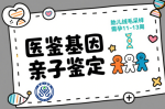 梳理！河源市合法親子鑒定機(jī)構(gòu)名單一覽（附2025年鑒定地址查詢）