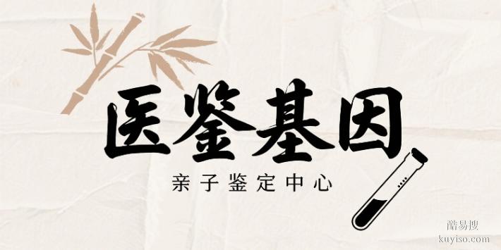 云浮孕期親子鑒定地址一覽（附2025年鑒定辦理流程）?