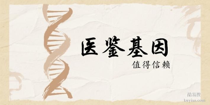 發(fā)布！惠州市親子鑒定機構(gòu)列表（附2025鑒定地址）