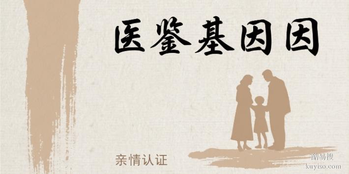 佛山專業(yè)親子鑒定機(jī)構(gòu)中心地址一覽(附2025年鑒定匯總查詢)