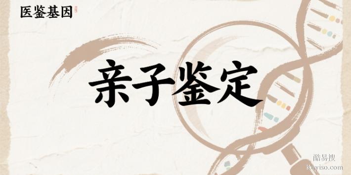 有用！陽(yáng)江無創(chuàng)親子鑒定收費(fèi)標(biāo)準(zhǔn)大全（2025最新收費(fèi)標(biāo)準(zhǔn)）
