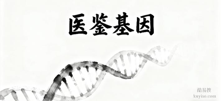 江門市做親子鑒定收費標準一覽表(附2025年鑒定費用一覽)