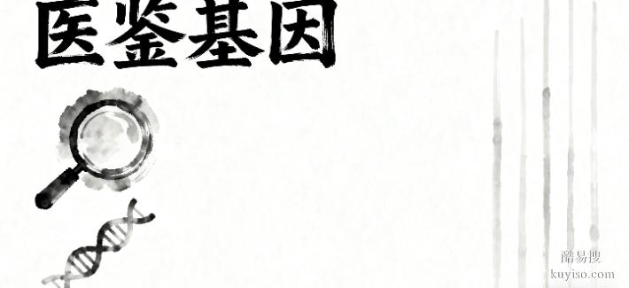 江門市做親子鑒定收費標準一覽表(附2025年鑒定費用一覽)