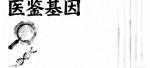 江門市做親子鑒定收費標(biāo)準(zhǔn)一覽表(附2025年鑒定費用一覽)