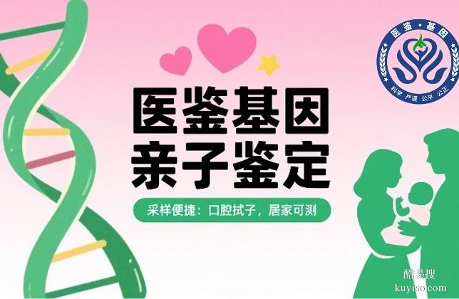 熱門！清遠(yuǎn)親子鑒定機(jī)構(gòu)名單匯總(附2025地址)