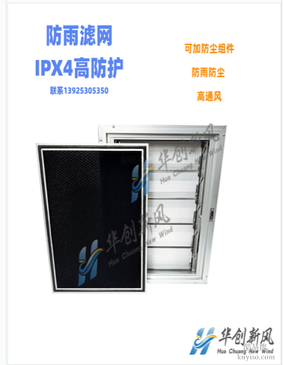 電動(dòng)防雨濾網(wǎng) 高防護(hù) 高風(fēng)量 柴發(fā)、箱變專用電動(dòng)葉片