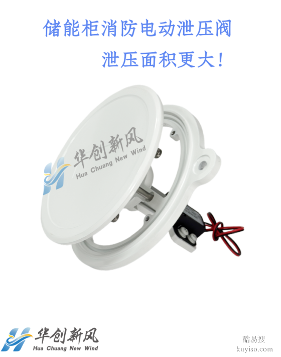 大儲箱變系統(tǒng)防爆泄壓板：IP66防護+C5防腐，廠家直供量大從優(yōu)！