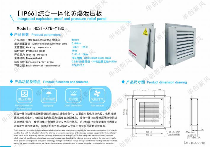 大儲、箱變物理/電動防爆泄壓 IP55消防防爆窗 可信號反饋聯(lián)動
