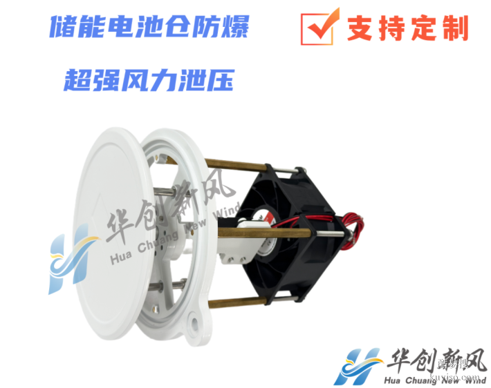 電池儲能電站選華創(chuàng)防爆泄壓百葉！抗沖擊C5防腐，更高效預防事故