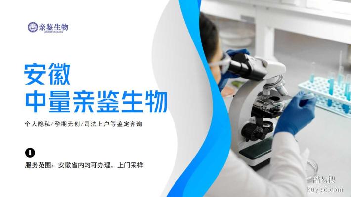 馬鞍山本地10家正規(guī)親子鑒定中心匯總（附鑒定地址一覽）