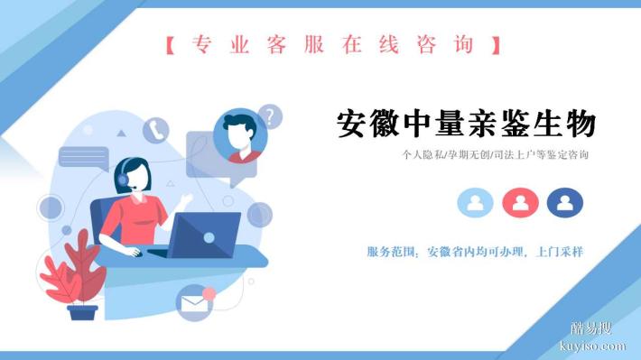 馬鞍山本地10家正規(guī)親子鑒定中心匯總（附鑒定地址一覽）