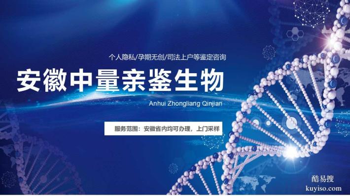 安慶本地10家正規(guī)親子鑒定中心匯總（附鑒定地址一覽）