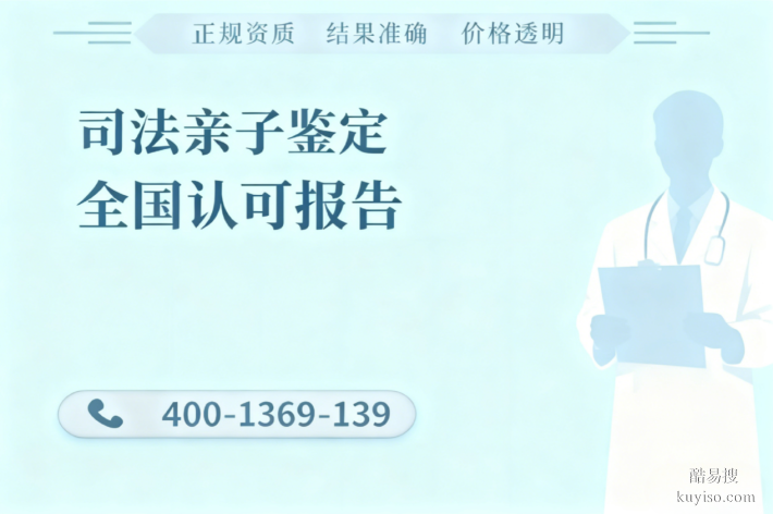阜南縣正規(guī)無創(chuàng)親子鑒定機(jī)構(gòu)指南(2025年匯總)