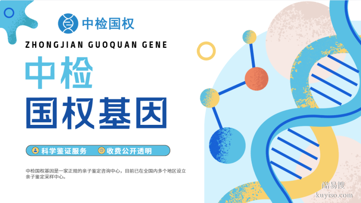 潛江市孕期親子鑒定機構(gòu)整理大全(2025年辦理攻略)