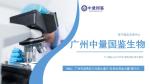 精準(zhǔn)有效！廣州海珠靠譜親子鑒定機構(gòu)一覽（附2025地址更新）
