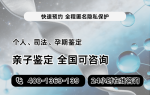 六安7親子鑒定中心地址一覽（附26年詳細地址一覽）