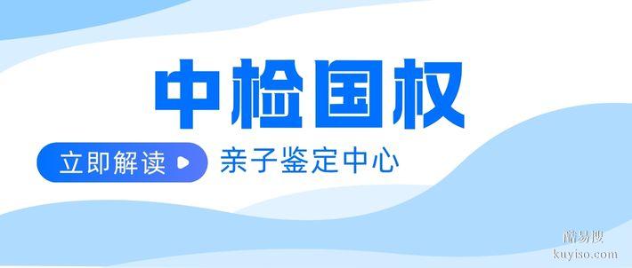 成都13所親子鑒定中心機(jī)構(gòu)地址在哪里(附2025鑒定機(jī)構(gòu)地址匯總)