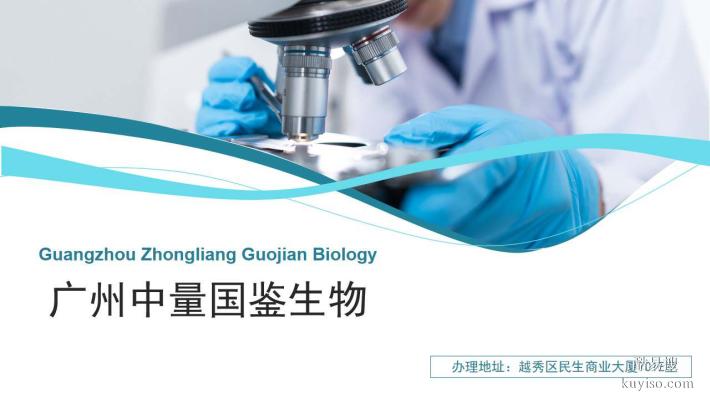 規(guī)范！廣州可以做親子鑒定的9個(gè)地方(附2025年9月全新鑒定機(jī)構(gòu))