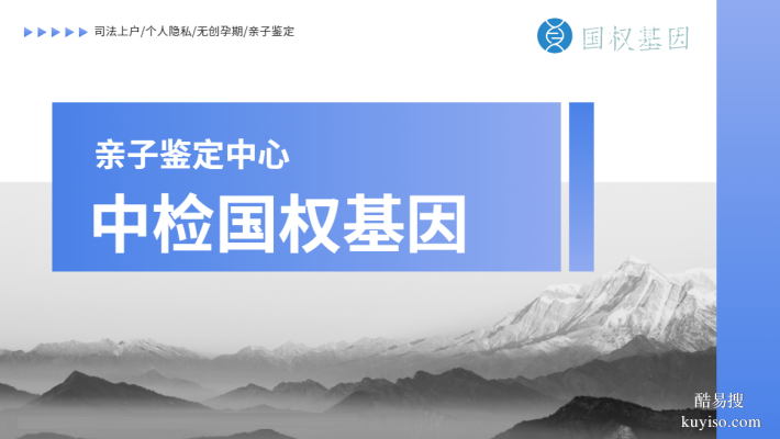 合肥個人親子鑒定指南:6家正規(guī)機構(gòu)推薦(含2025年參考名單)