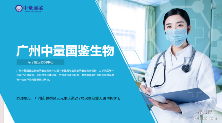 規(guī)范！廣州可以做親子鑒定的9個(gè)地方(附2025年9月全新鑒定機(jī)構(gòu))