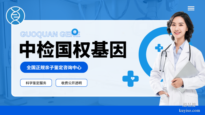 北?？梢宰鋈霊粲H子鑒定的地址一覽(附2025年收費標(biāo)準(zhǔn))