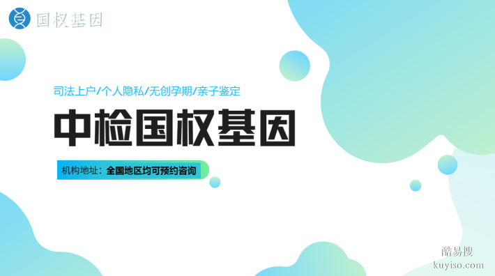 石家莊司法親子鑒定機構(gòu)(2025專業(yè)5所地址匯總)