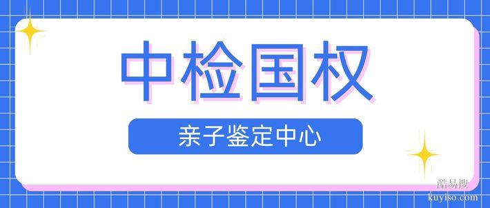 成都13所親子鑒定中心機(jī)構(gòu)地址在哪里(附2025鑒定機(jī)構(gòu)地址匯總)