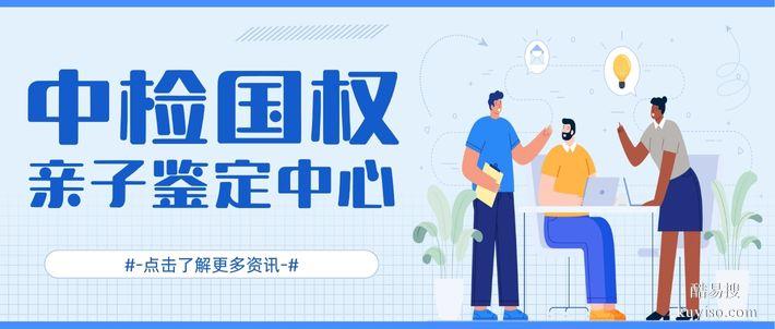 武漢8家親子鑒定機構中心地址大全（附2025年地址一覽）