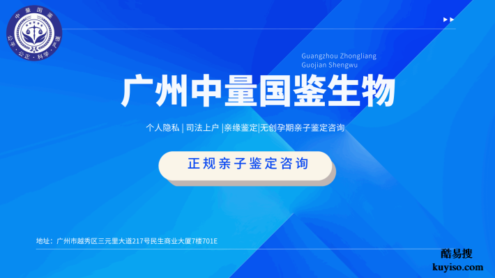 更新出爐！廣州司法親子鑒定多少錢(附更新鑒定中心地址）