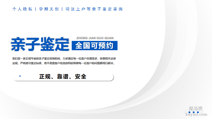 核實(shí)!淮南市8家入學(xué)親子鑒定名單匯總(附25年全新鑒定地址)