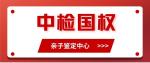 南充6個(gè)可以做親子鑒定的地方（中心機(jī)構(gòu)地址大全/2025名單）