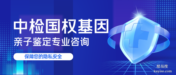 興安縣14家司法親子鑒定名單大全(附鑒定中心地址一覽)
