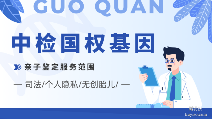 都江堰升學親子鑒定機構名單匯總8家(附2025鑒定地址)