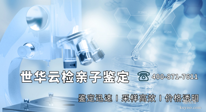 上海正規(guī)司法親子鑒定中心名錄(附2025年地址一覽)