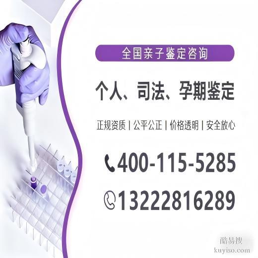 金昌市6家可做親子鑒定中心地址詳細(xì)匯總附2025鑒定地址匯總