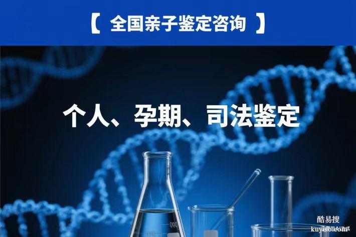 正規(guī)!海寧市15家親子鑒定中心列表(附2025年鑒定中心地址一覽)
