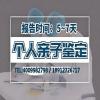武漢8家正規(guī)親子鑒定機(jī)構(gòu)名單(附2025年更新鑒定匯總)